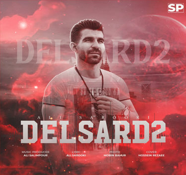 علی ساروکی دل سرد ۲